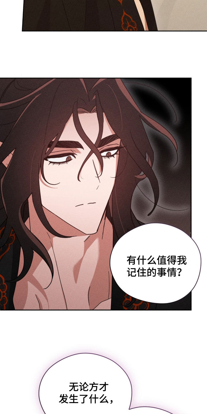 最后的龙雨漫画,第43章：记住你的位置3图