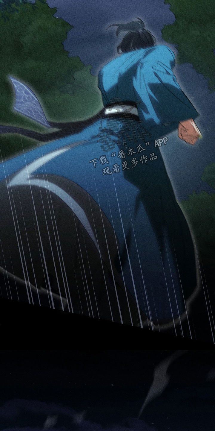 最后的龙雨漫画,第39章：不要再打了4图