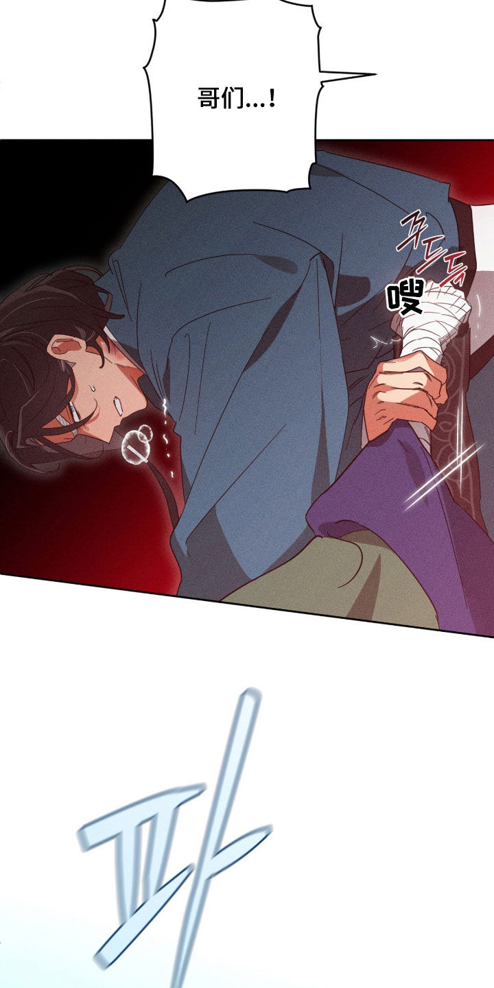 最后的龙雨漫画,第39章：不要再打了1图