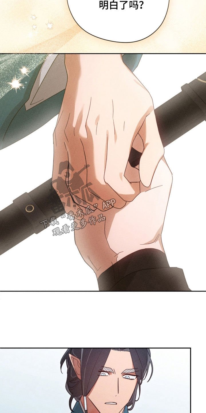 最后的龙雨漫画,第44章：我想看看2图