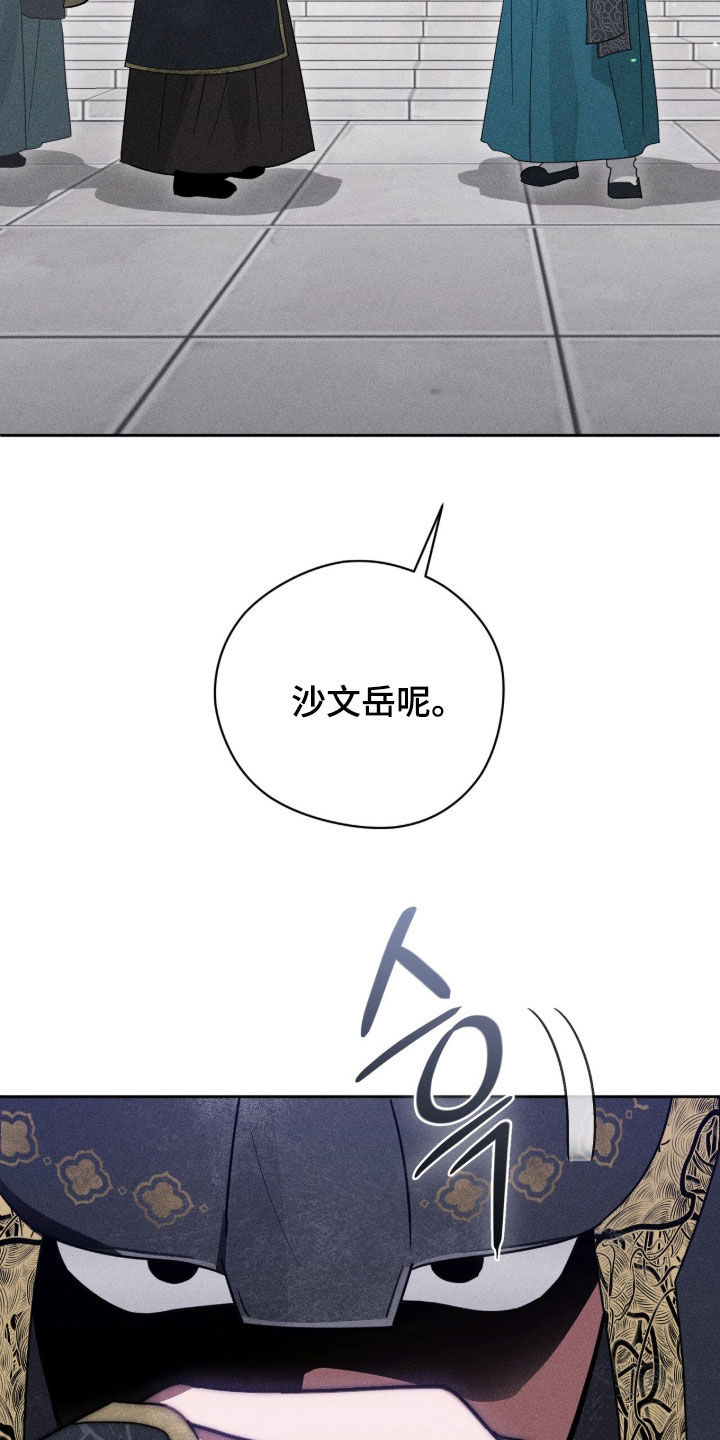 最后的龙雨漫画,第44章：我想看看4图