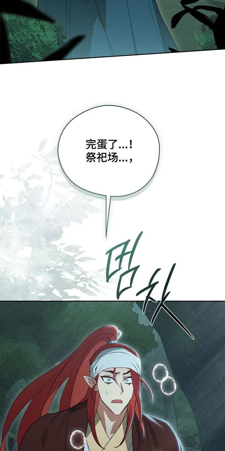 最后的龙雨漫画,第39章：不要再打了4图
