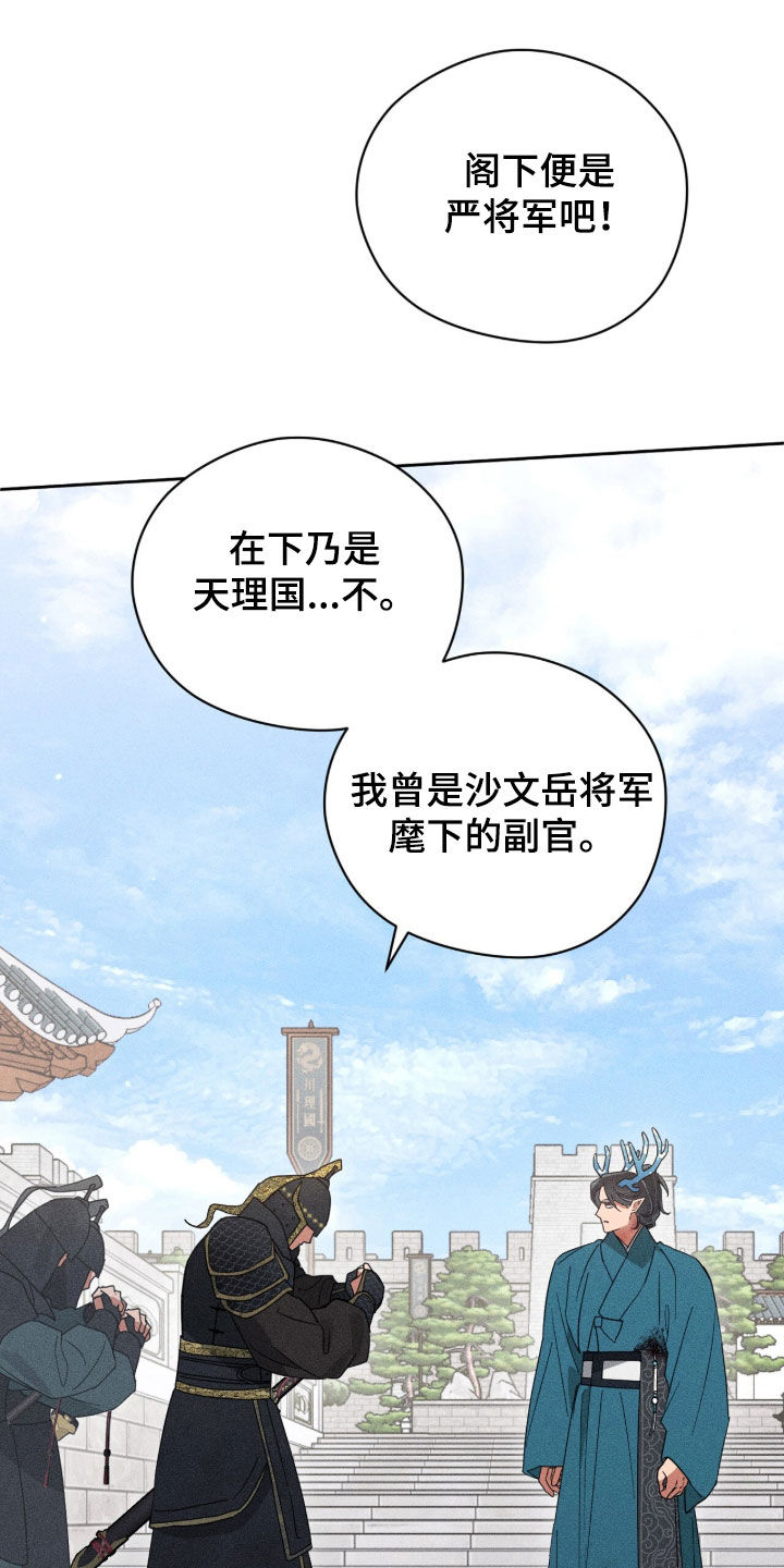 最后的龙雨漫画,第44章：我想看看3图