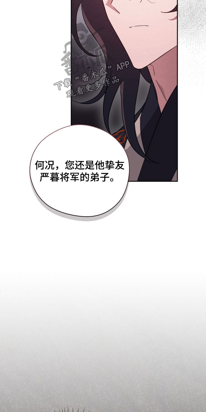 最后的龙雨漫画,第44章：我想看看5图