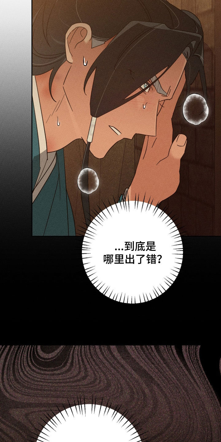 最后的龙雨漫画,第40章：封印之地3图