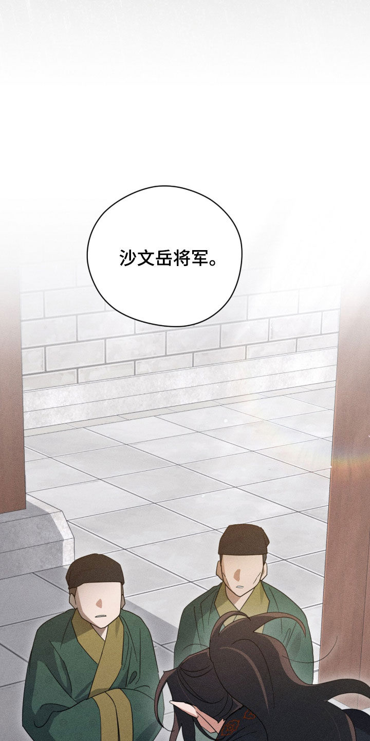 最后的龙雨漫画,第44章：我想看看2图