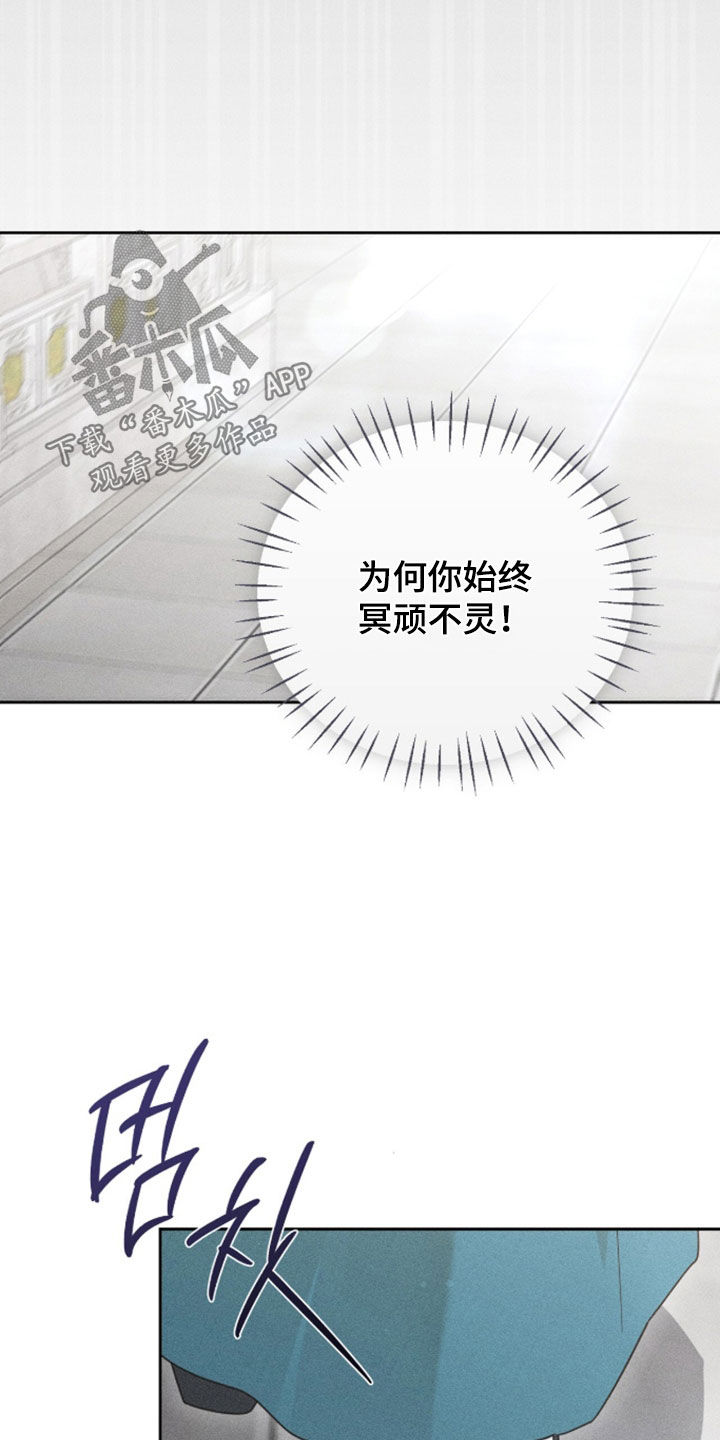 最后的龙雨漫画,第46章：终究是要死的5图