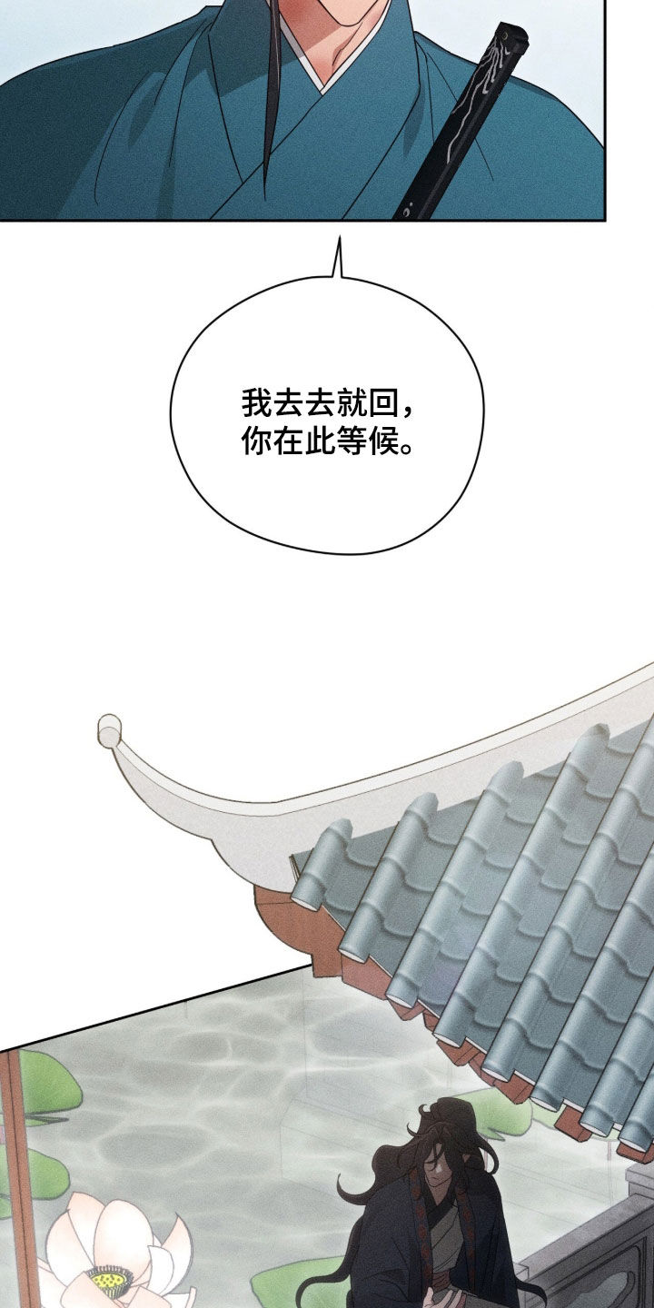 最后的龙雨漫画,第44章：我想看看3图