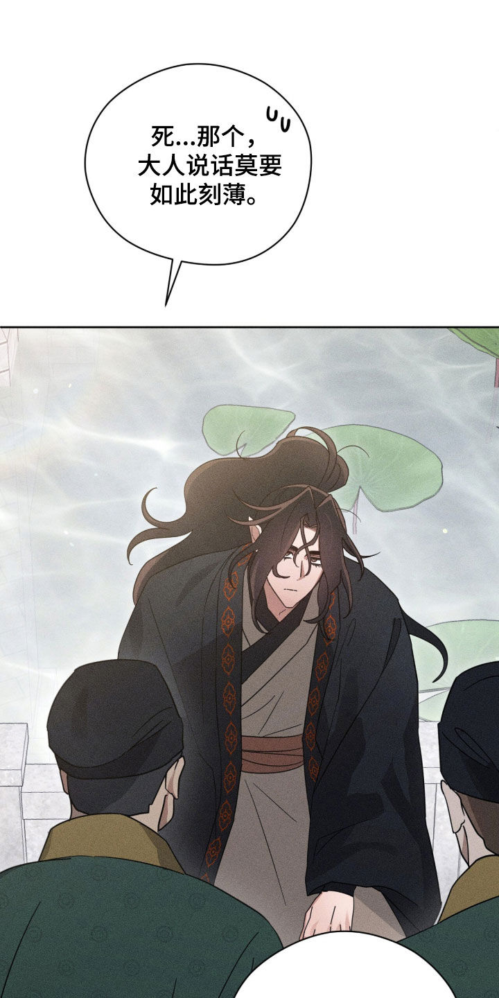 最后的龙雨漫画,第44章：我想看看3图