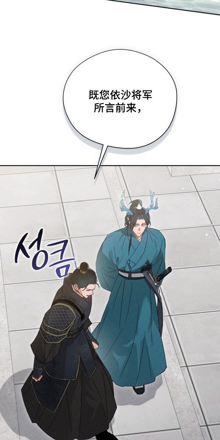 最后的龙雨漫画,第45章：求教1图