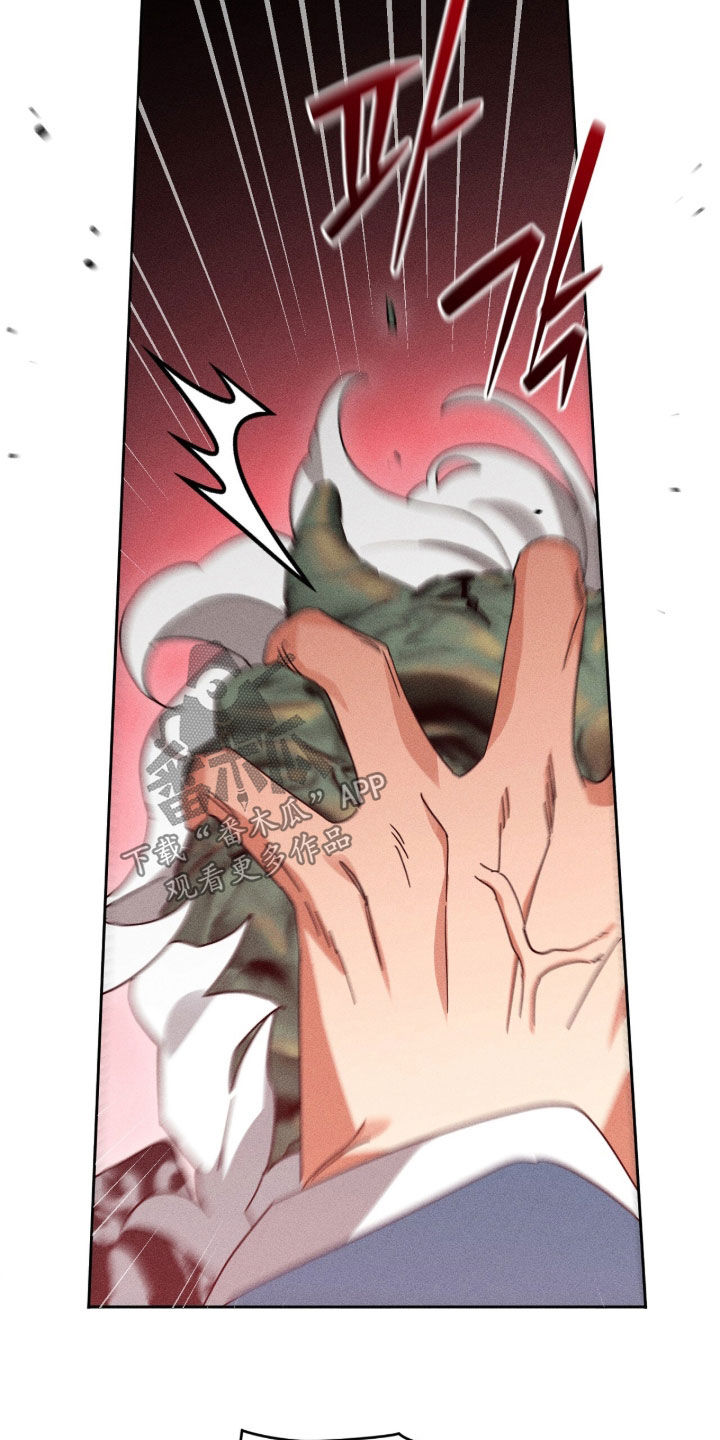 最后的龙雨漫画,第39章：不要再打了5图