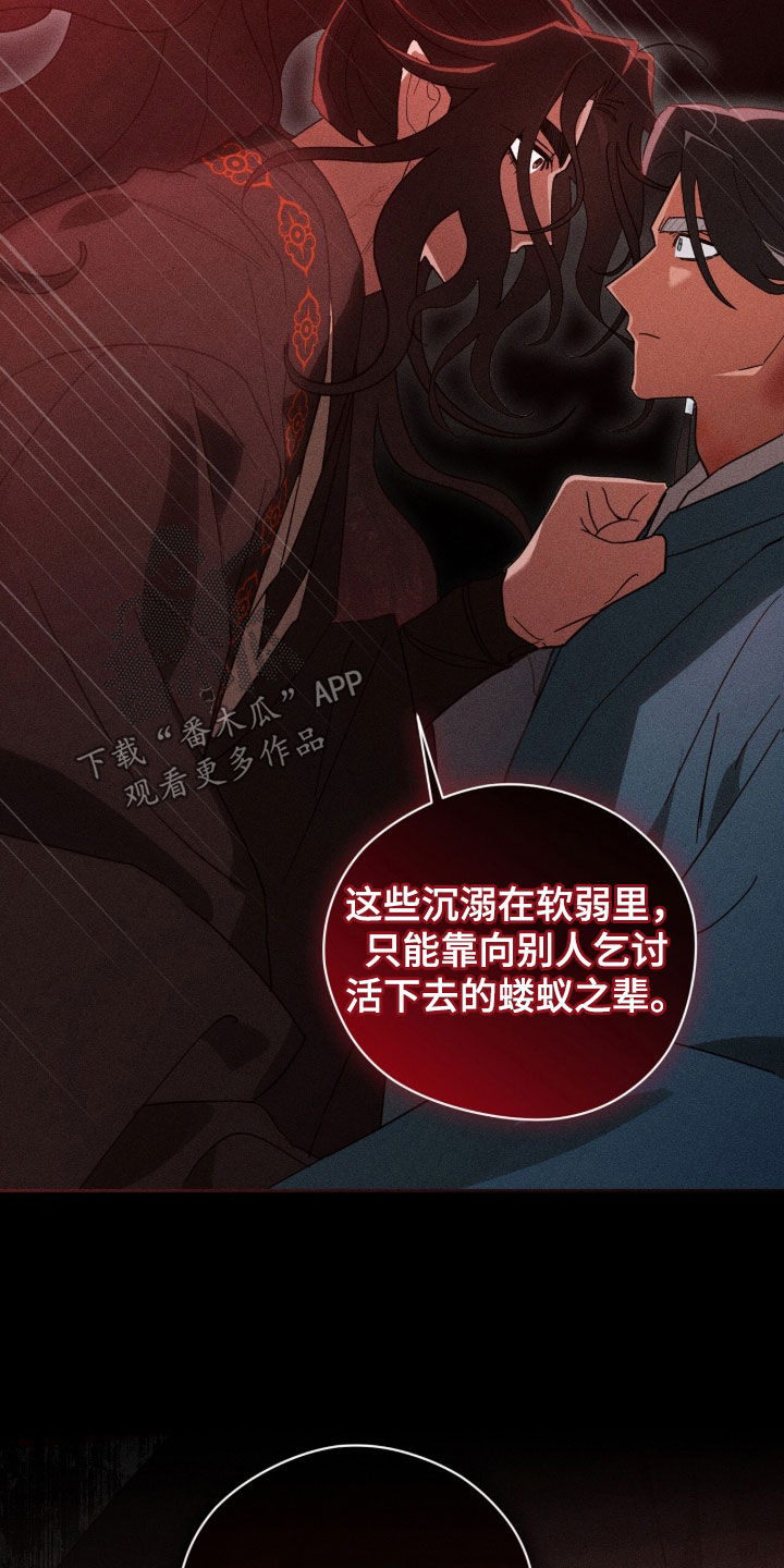 最后的龙雨漫画,第40章：封印之地2图