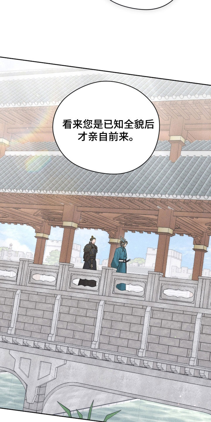 最后的龙雨漫画,第45章：求教5图