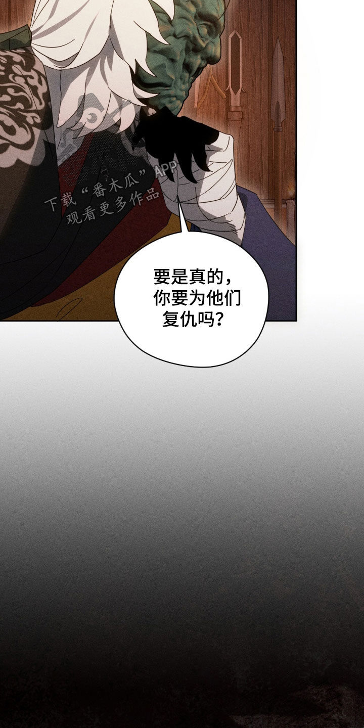 最后的龙雨漫画,第40章：封印之地3图