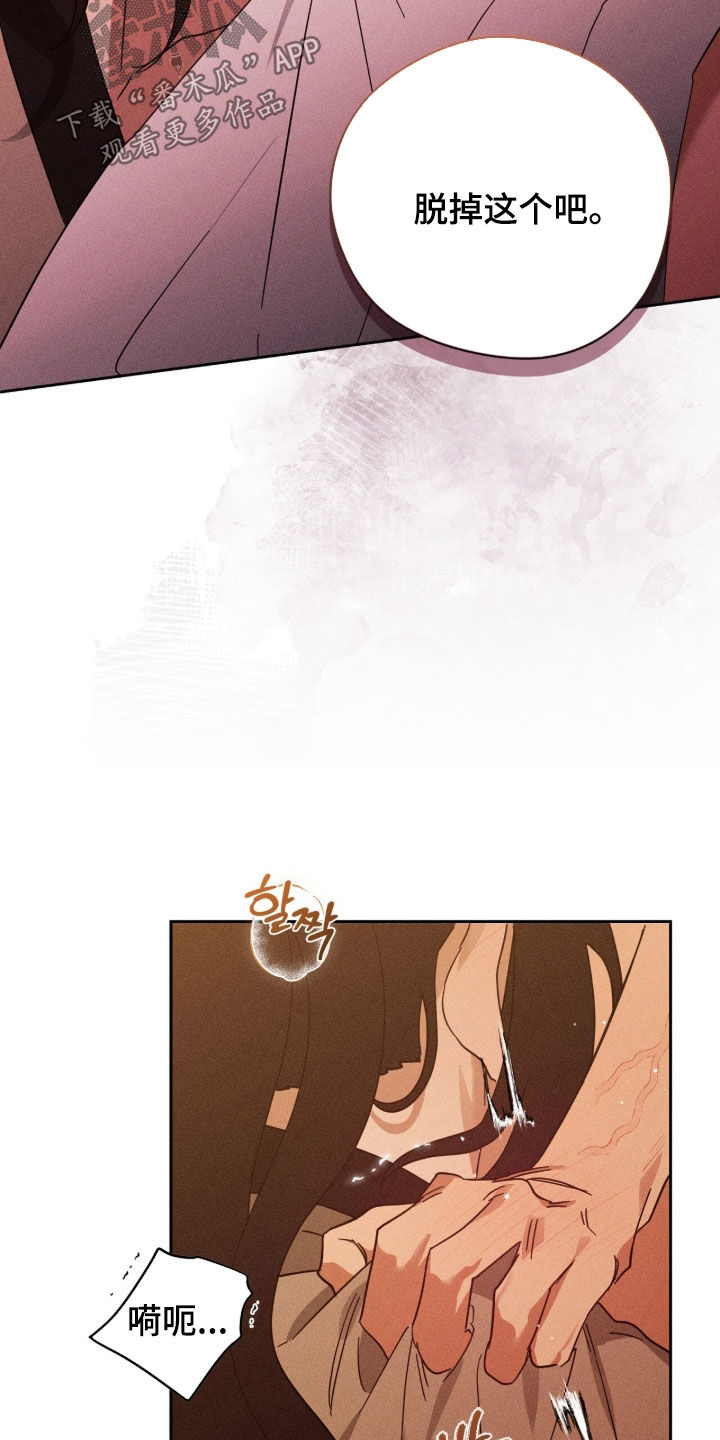 最后的龙雨漫画,第41章：帮你退烧4图