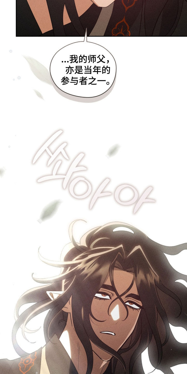最后的龙雨漫画,第44章：我想看看4图