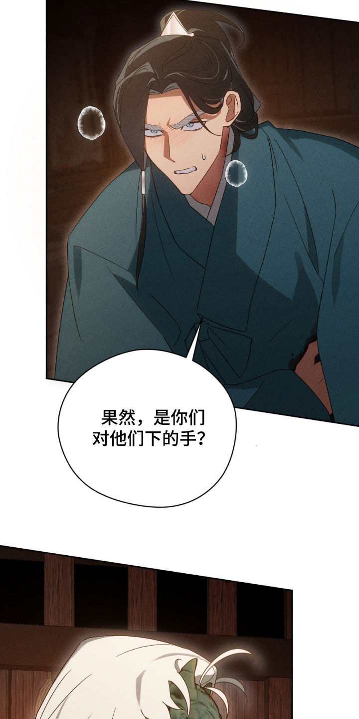 最后的龙雨漫画,第40章：封印之地2图