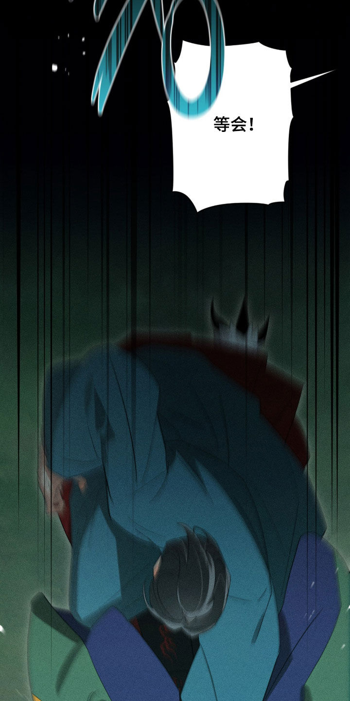 最后的龙雨漫画,第39章：不要再打了5图