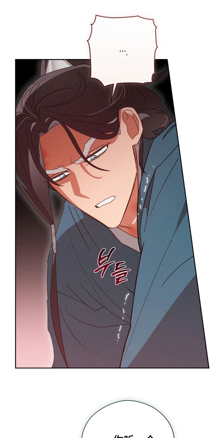 最后的龙雨漫画,第39章：不要再打了5图