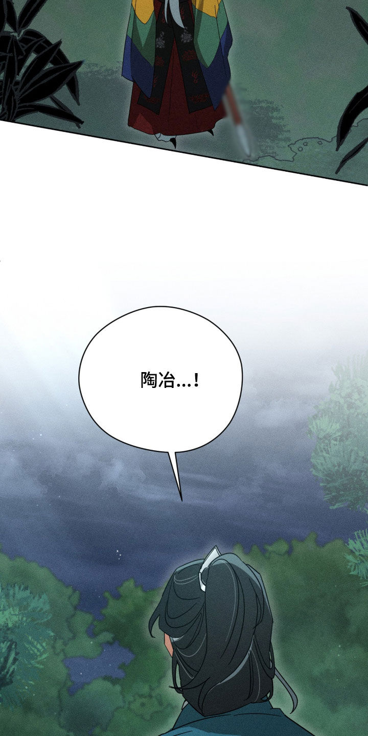 最后的龙雨漫画,第39章：不要再打了2图