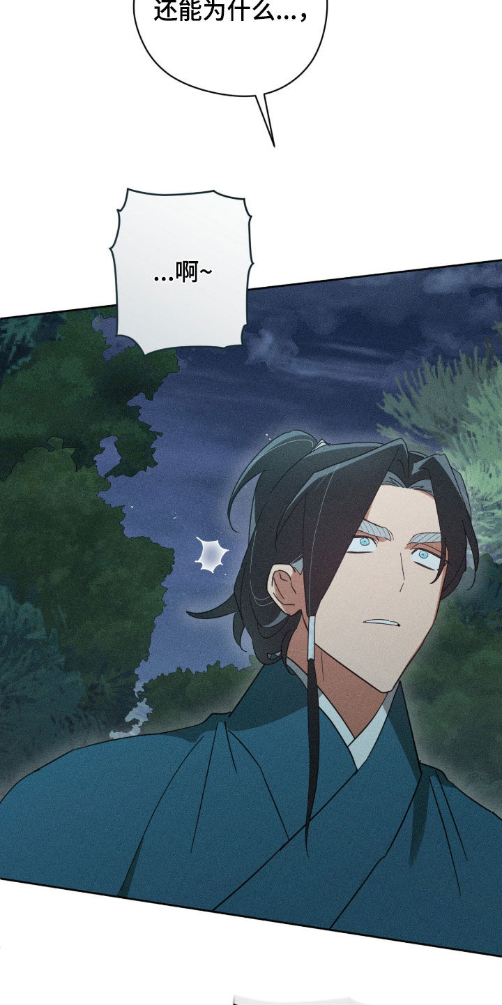 最后的龙雨漫画,第39章：不要再打了2图