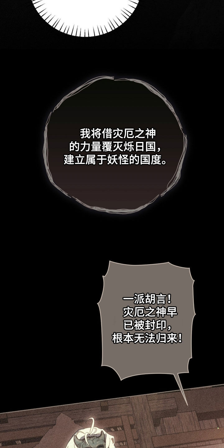 最后的龙雨漫画,第40章：封印之地3图