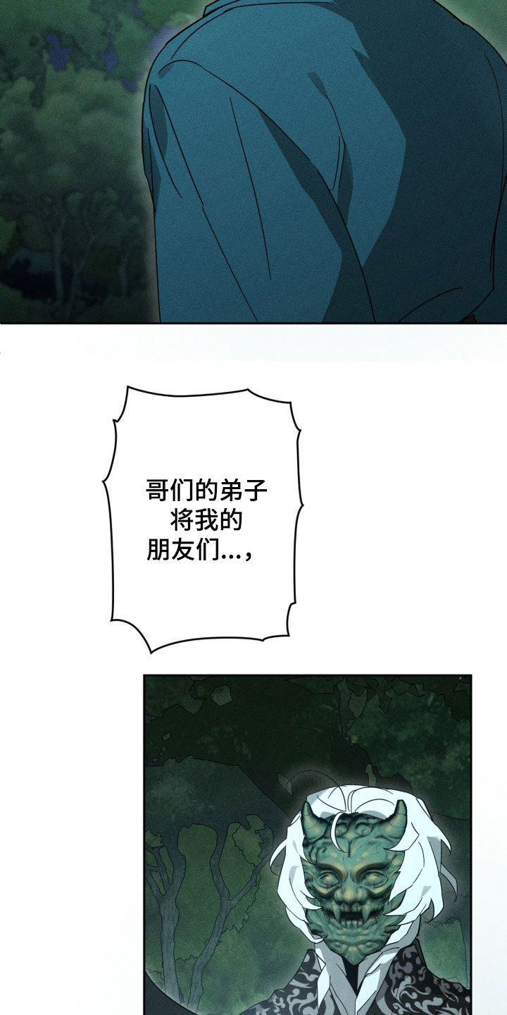 最后的龙雨漫画,第39章：不要再打了3图