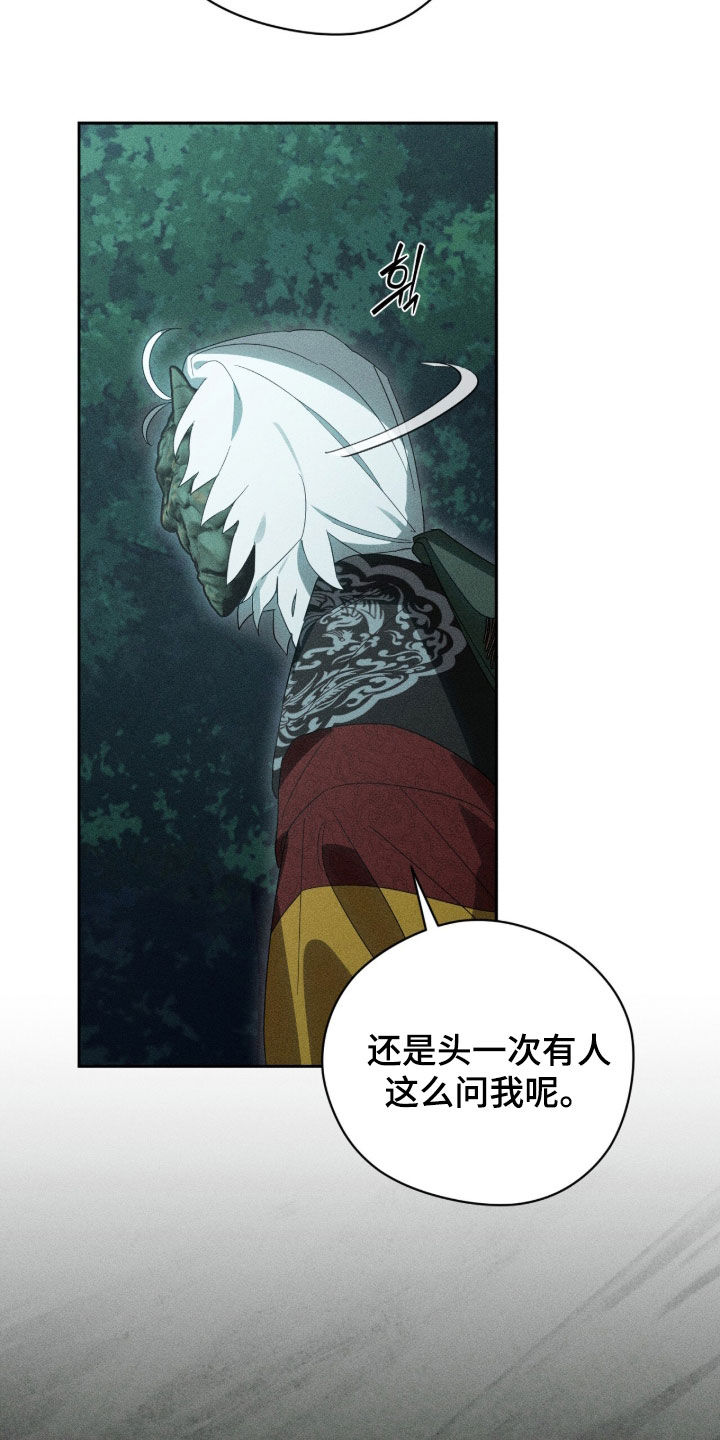 最后的龙雨漫画,第39章：不要再打了5图