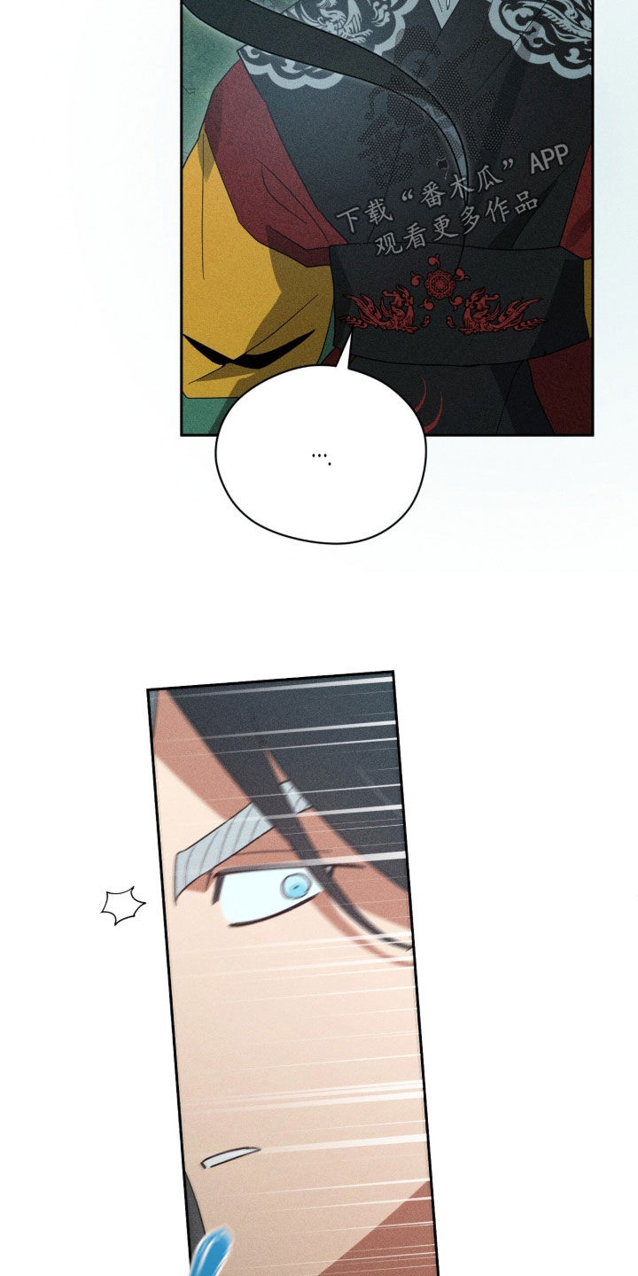 最后的龙雨漫画,第39章：不要再打了4图