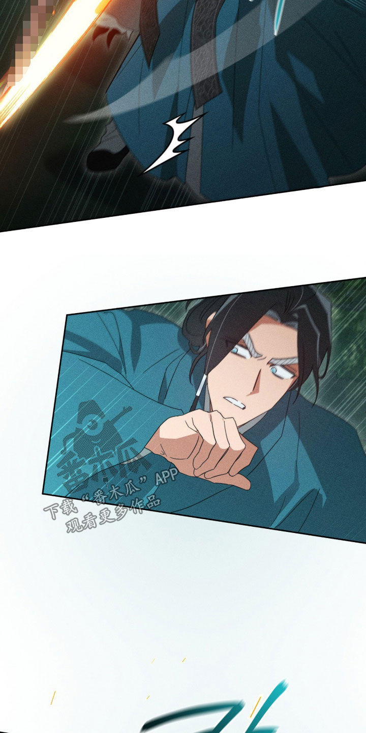 最后的龙雨漫画,第39章：不要再打了1图