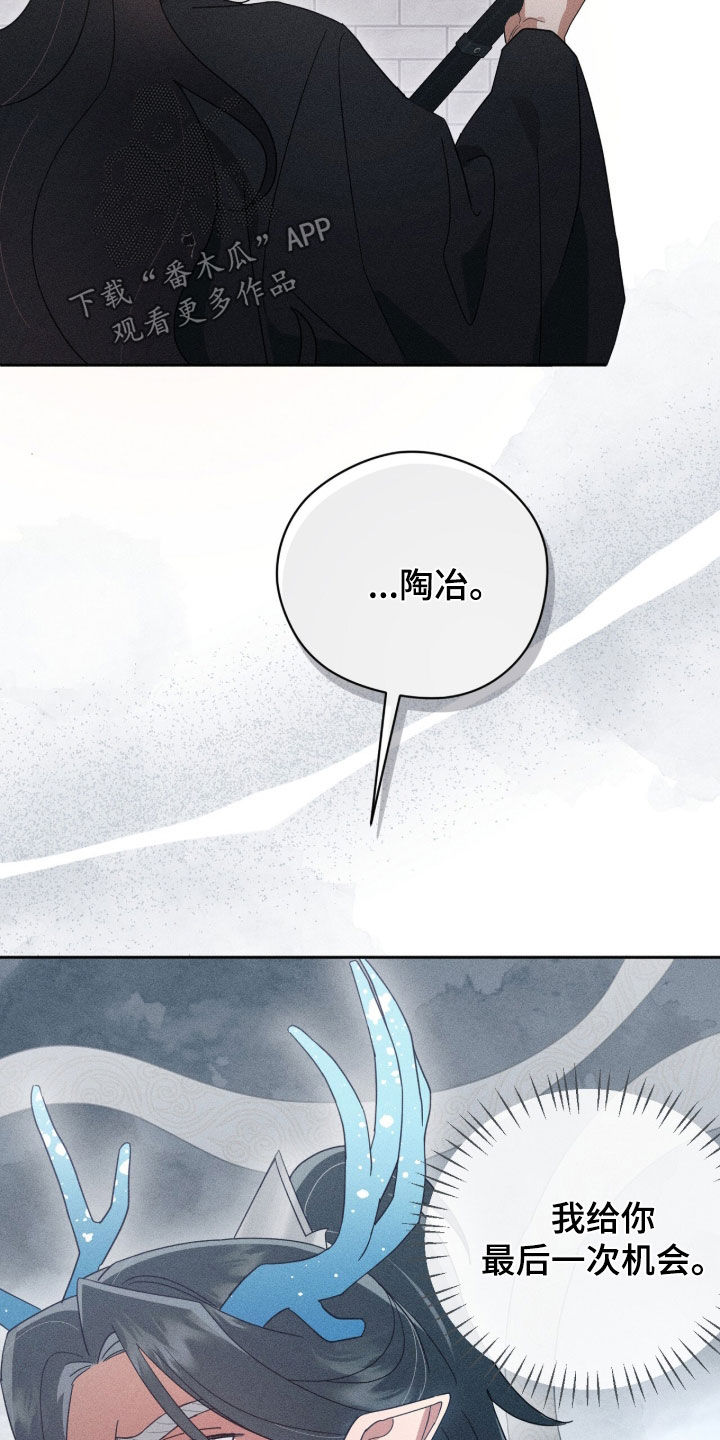 最后的龙雨漫画,第44章：我想看看2图