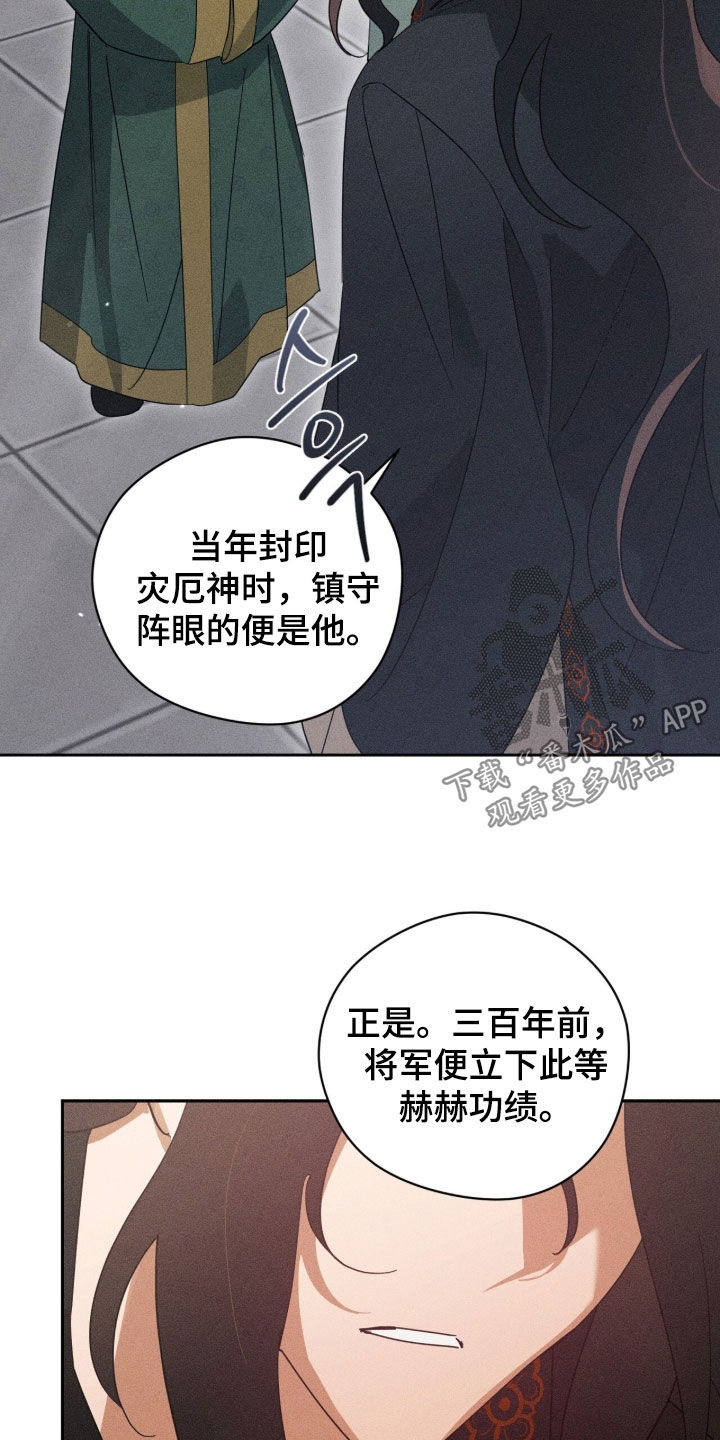 最后的龙雨漫画,第44章：我想看看3图