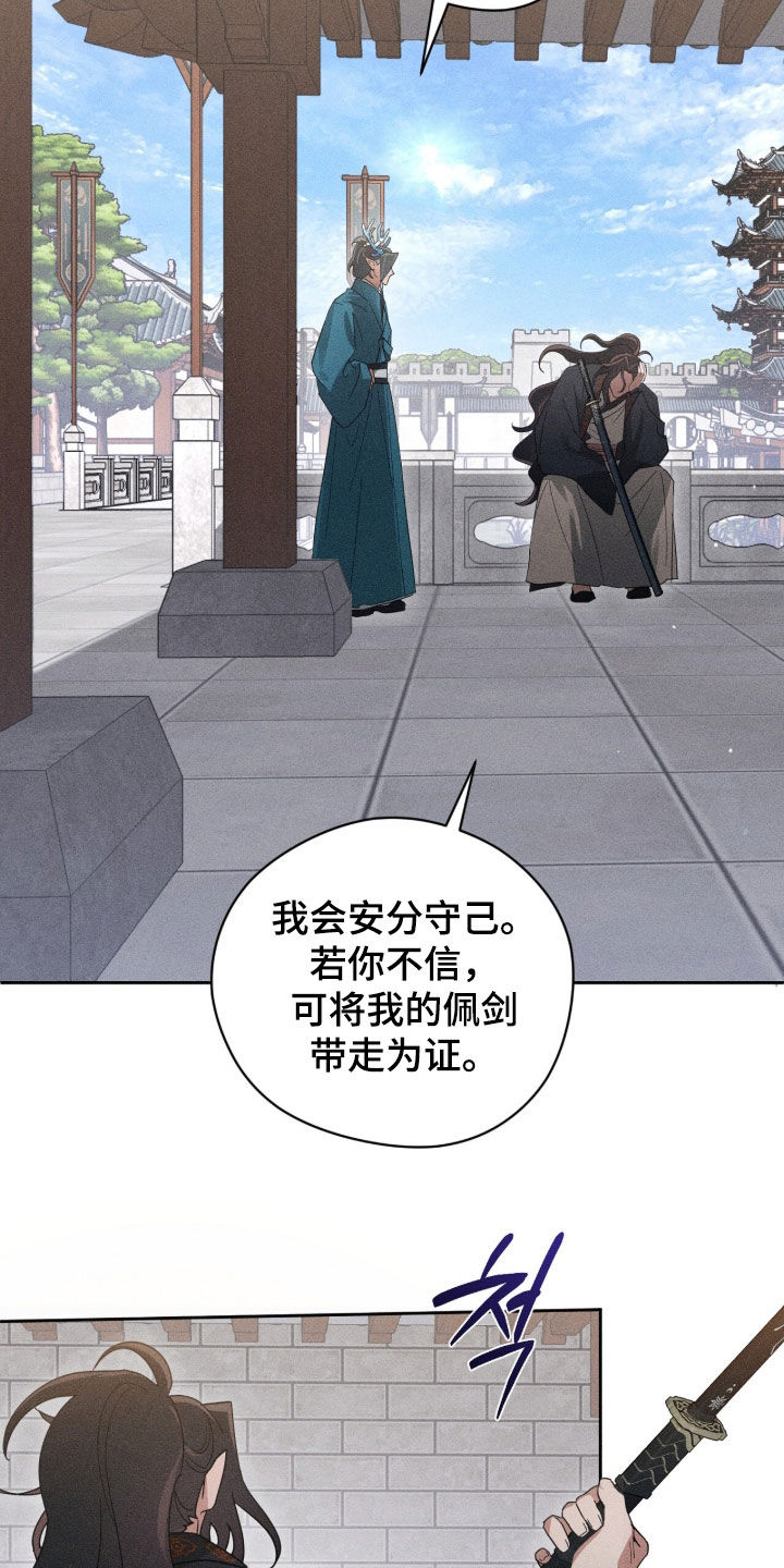 最后的龙雨漫画,第44章：我想看看1图