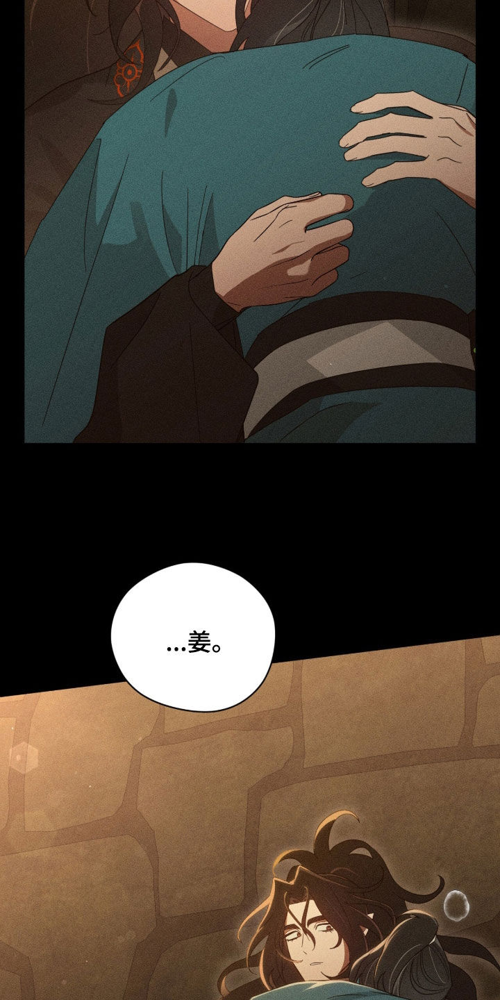 最后的龙雨漫画,第40章：封印之地1图