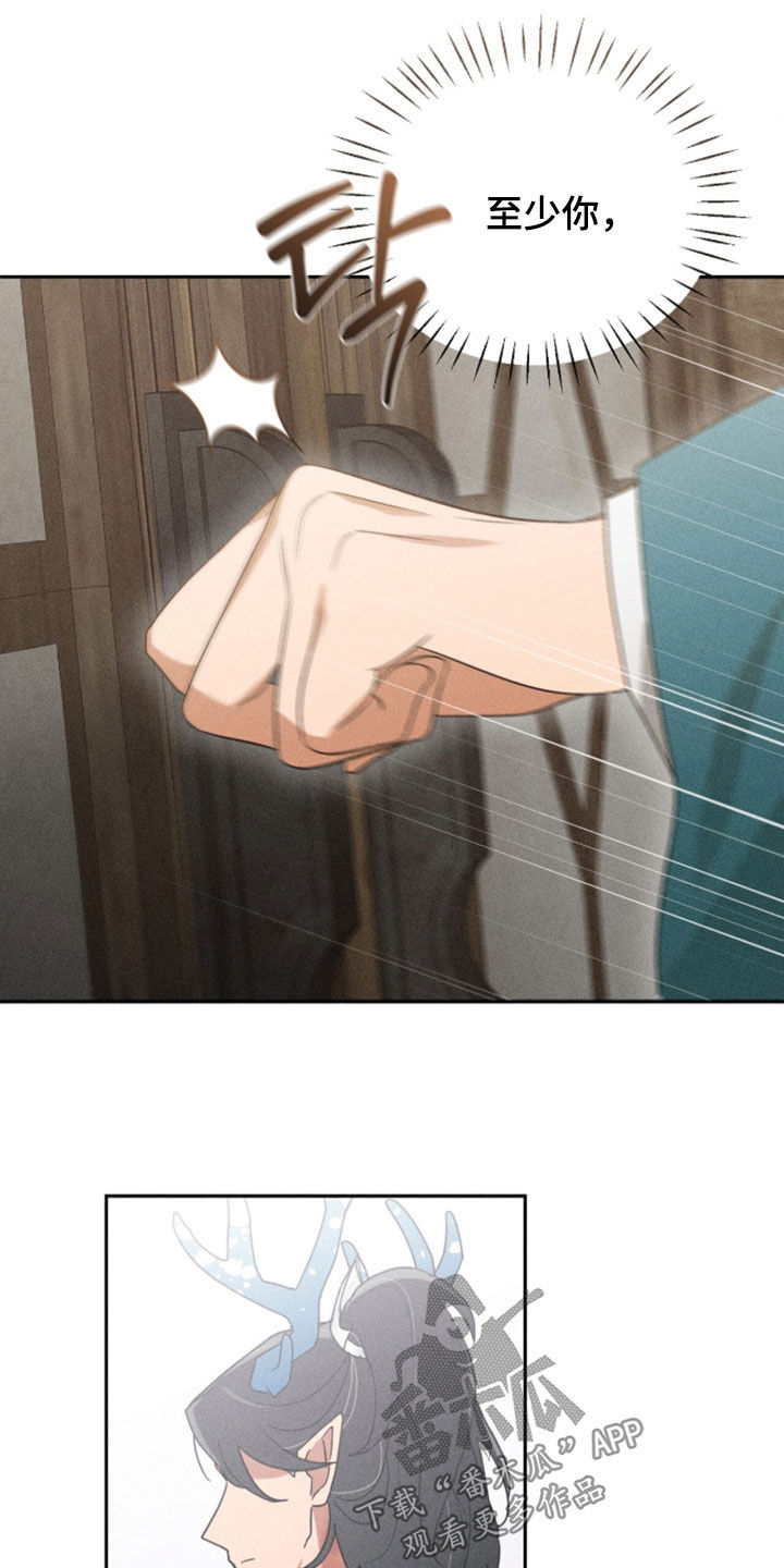 最后的龙雨漫画,第46章：终究是要死的5图