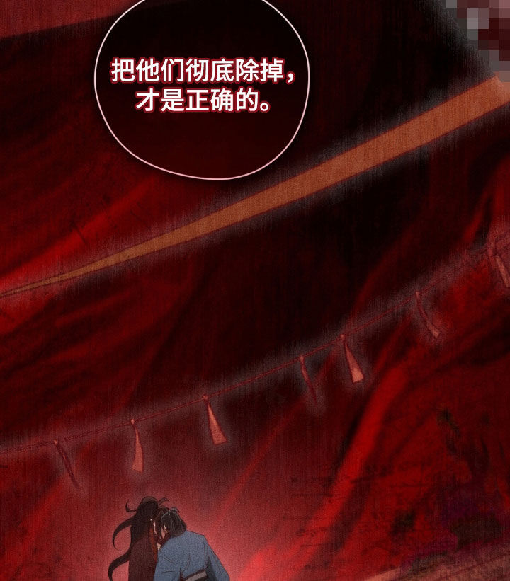 最后的龙雨漫画,第40章：封印之地4图