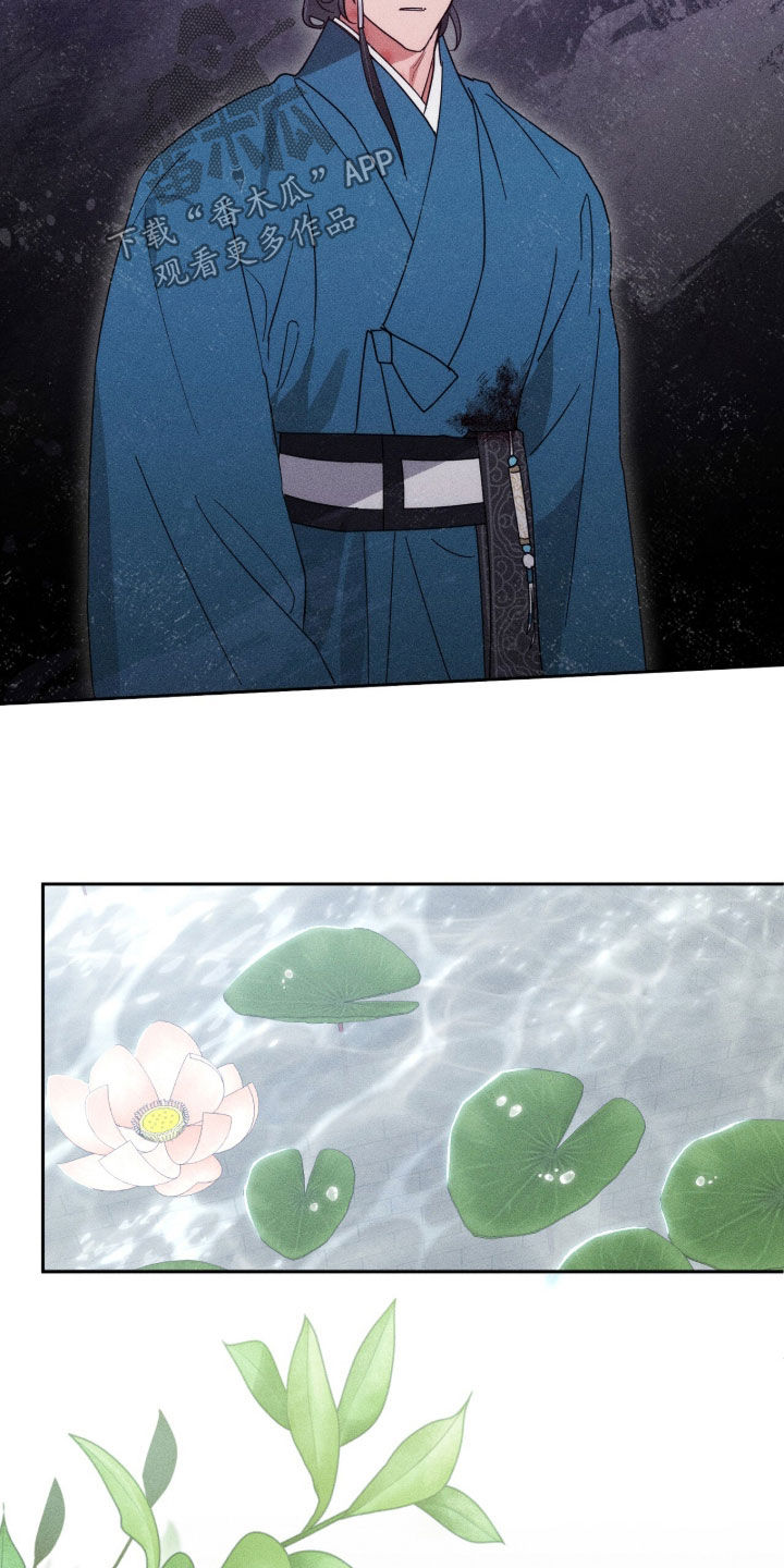 最后的龙雨漫画,第44章：我想看看1图