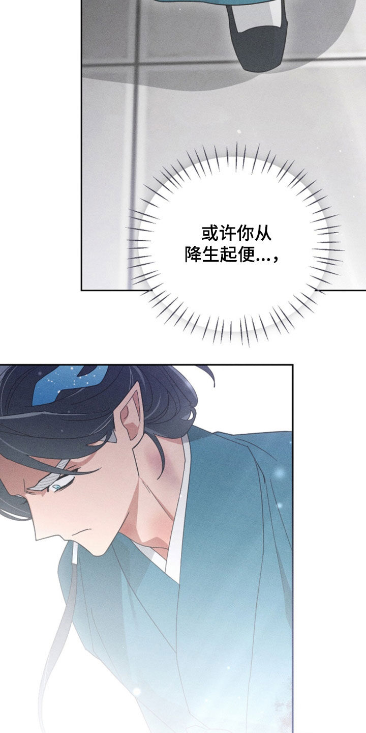 最后的龙雨漫画,第46章：终究是要死的1图