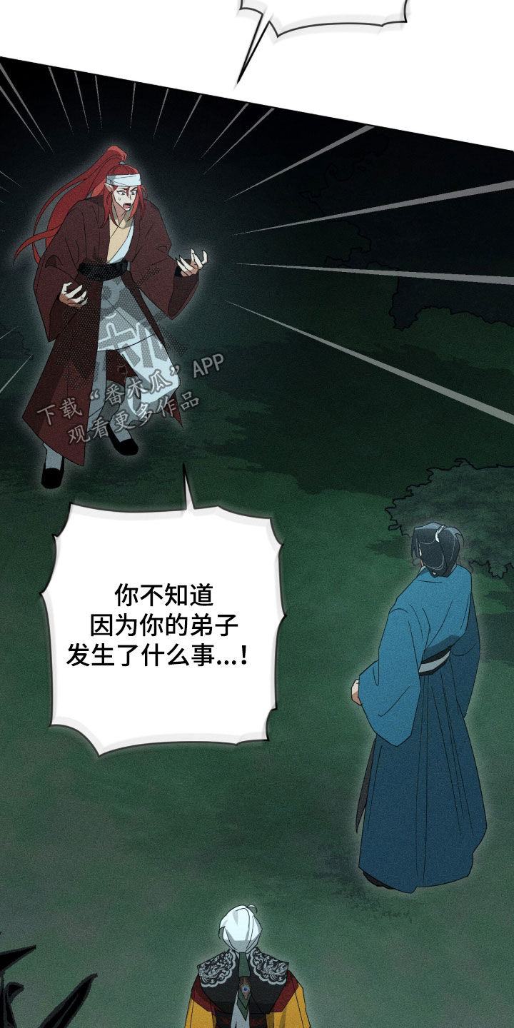 最后的龙雨漫画,第39章：不要再打了1图