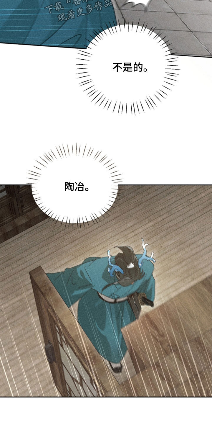 最后的龙雨漫画,第46章：终究是要死的4图