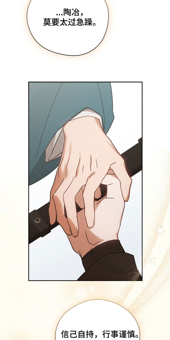 最后的龙雨漫画,第44章：我想看看1图