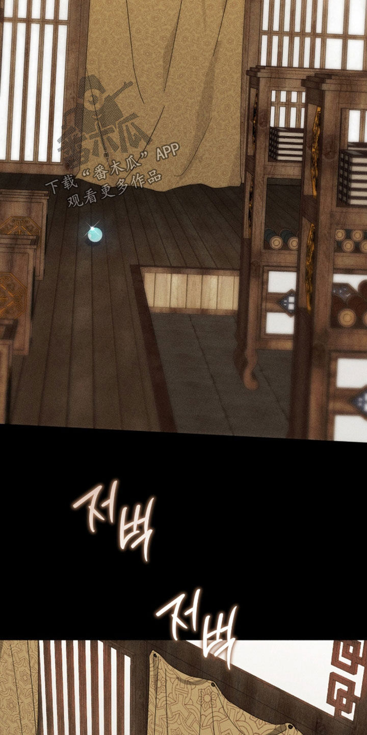 最后的龙雨漫画,第45章：求教4图