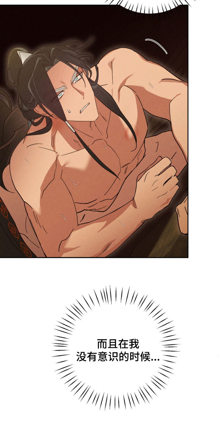 最后的龙雨漫画,第42章：没有任何变化1图