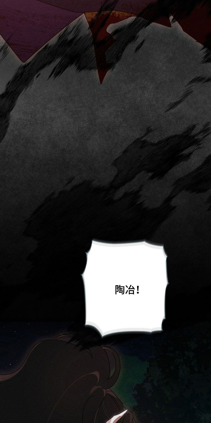 最后的龙雨漫画,第40章：封印之地2图