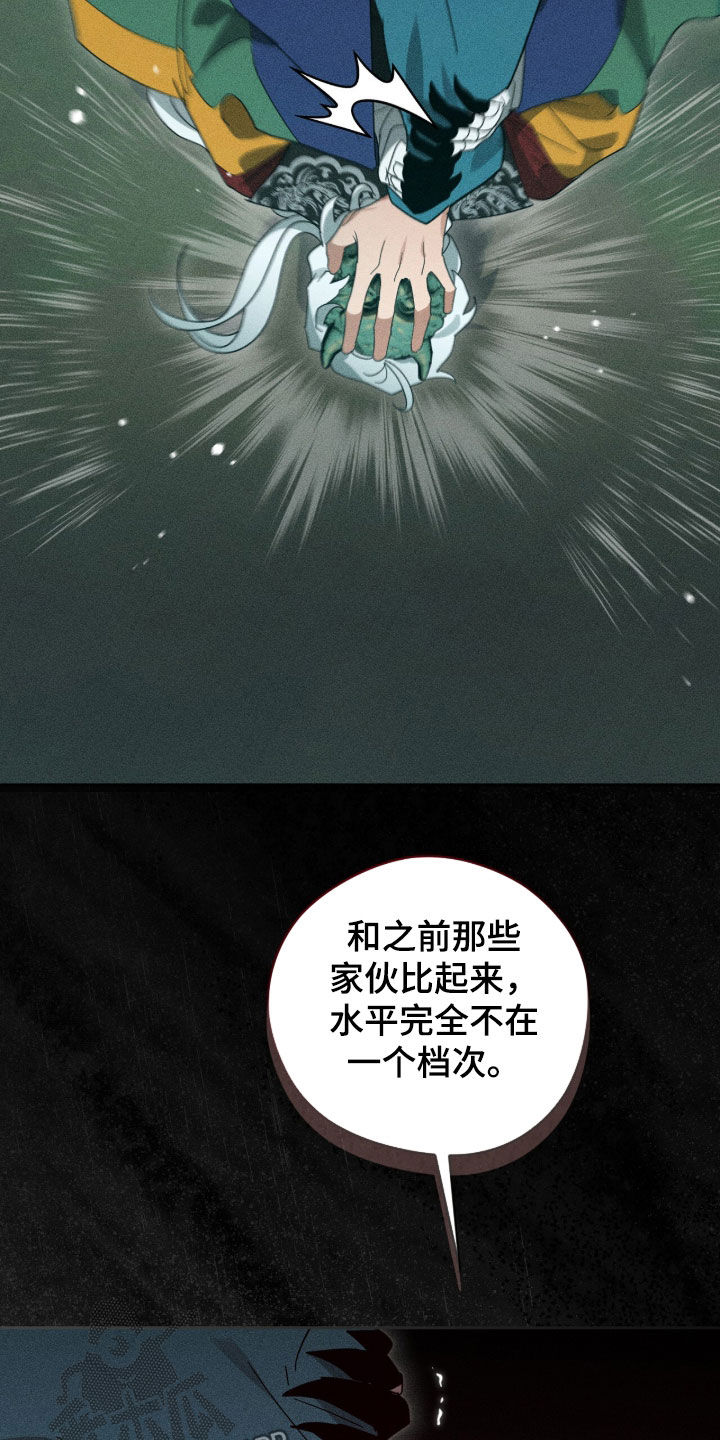 最后的龙雨漫画,第39章：不要再打了1图