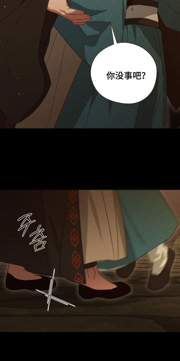 最后的龙雨漫画,第40章：封印之地3图