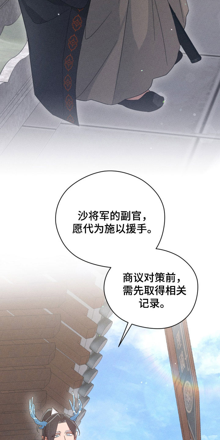 最后的龙雨漫画,第44章：我想看看3图