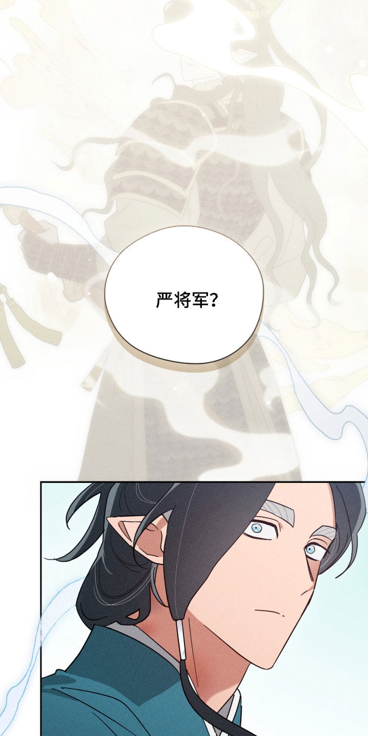 最后的龙雨漫画,第44章：我想看看5图