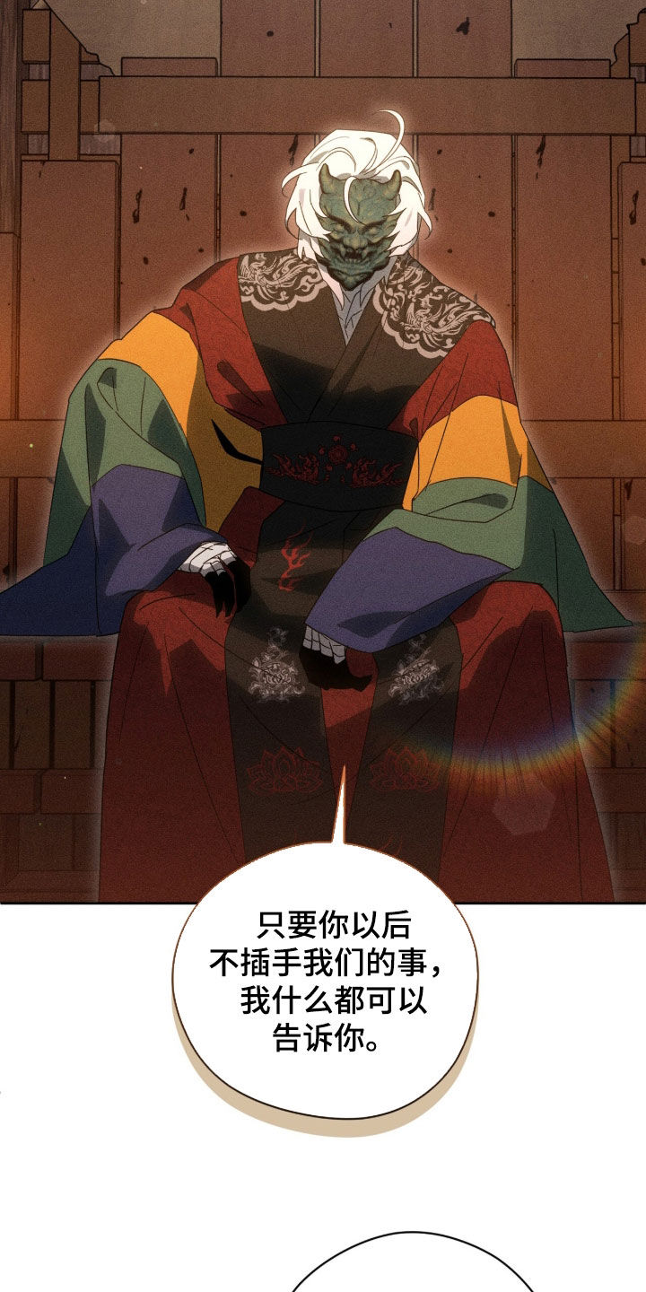 最后的龙雨漫画,第40章：封印之地4图