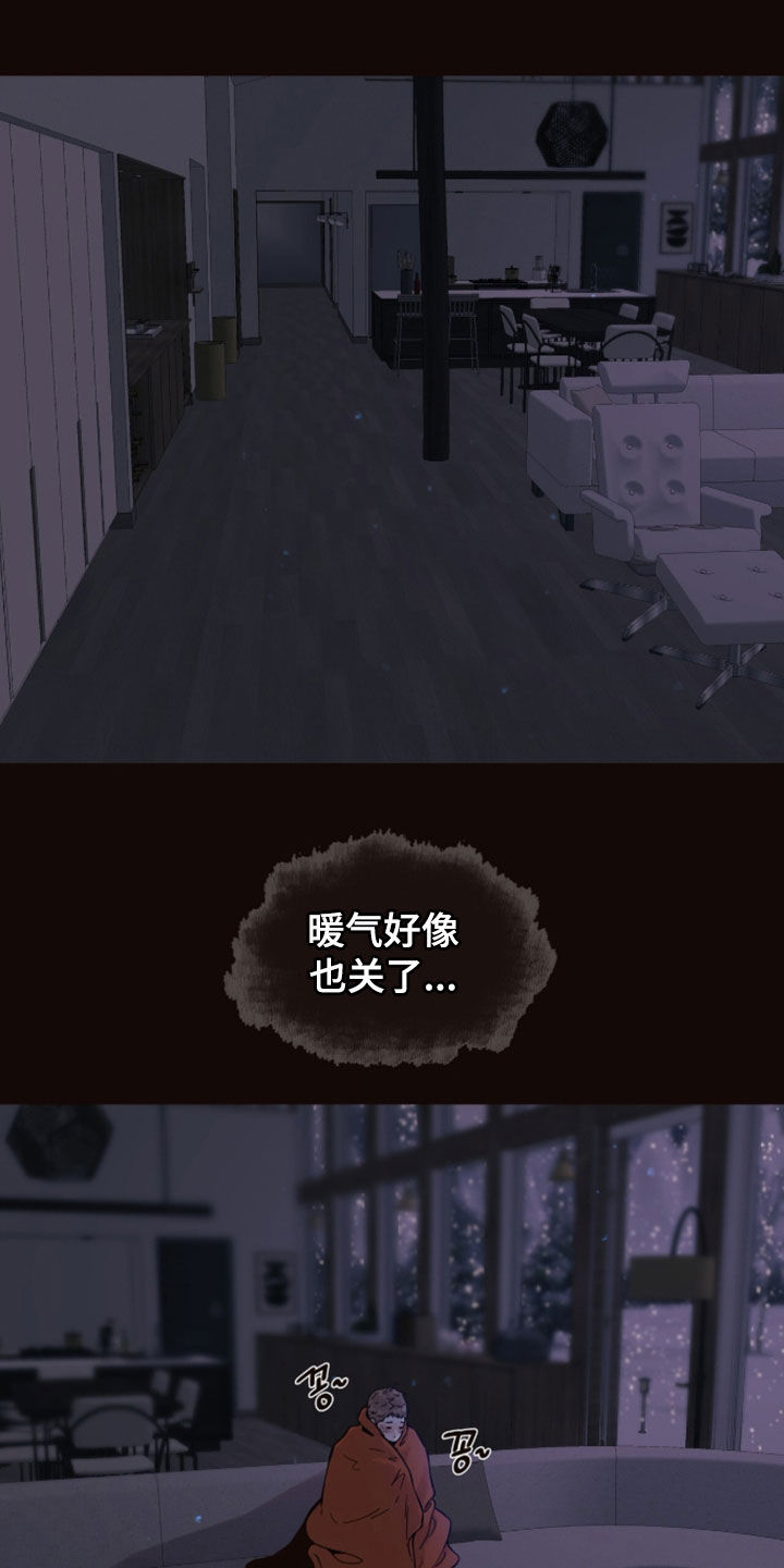 初雪未融漫画,第35章：发烧5图